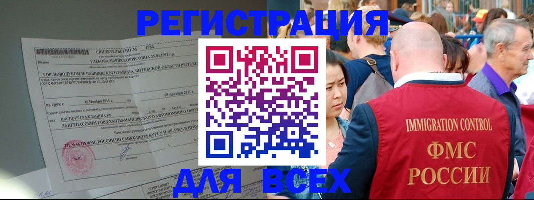 прописка для военкомата в Арске