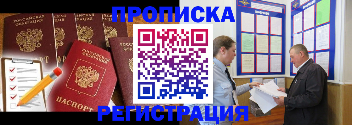 где прописаться в Арске