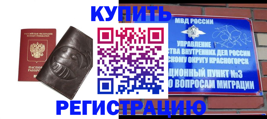 прописка в квартире в Арске