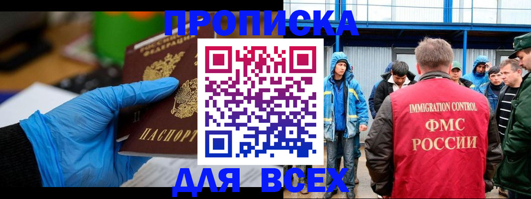 временная регистрация недорого в Арске